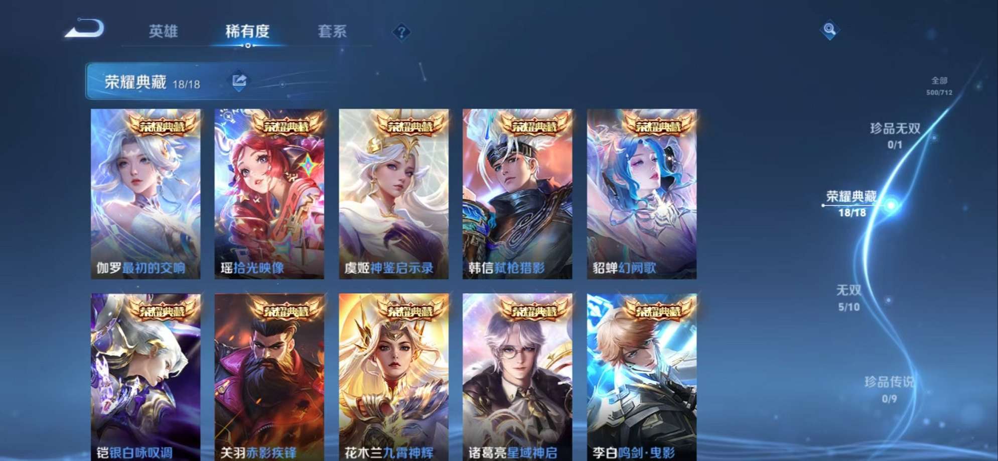 WZQM3192868王者荣耀账号详情图4 WZQM3192868王者荣耀账号详情图4