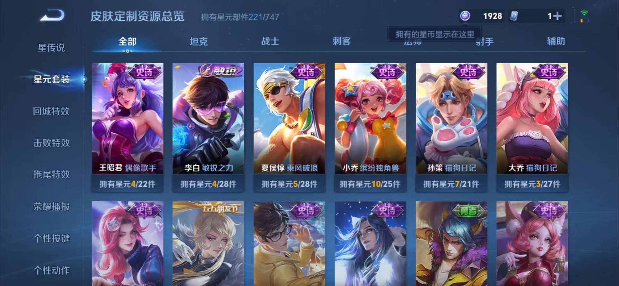 WZQM3192868王者荣耀账号详情图42 WZQM3192868王者荣耀账号详情图42