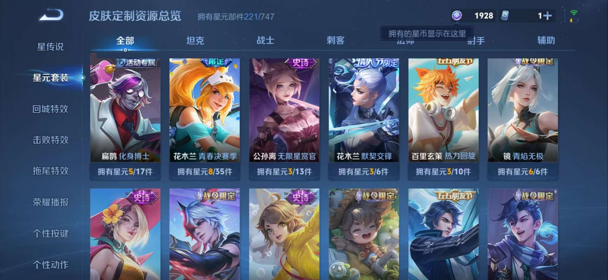 WZQM3192868王者荣耀账号详情图43 WZQM3192868王者荣耀账号详情图43