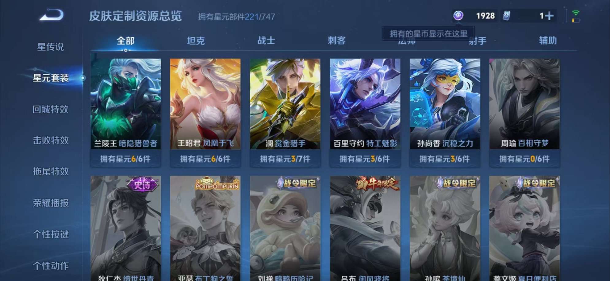 WZQM3192868王者荣耀账号详情图44 WZQM3192868王者荣耀账号详情图44