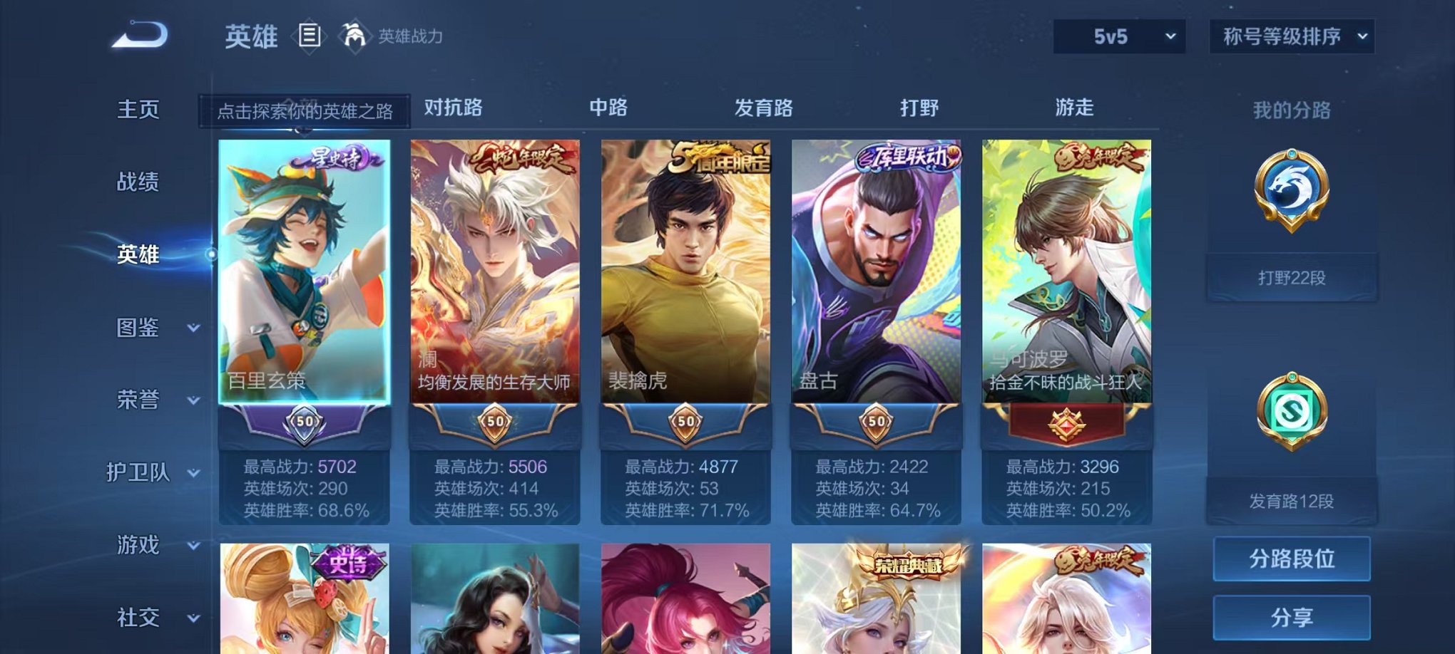 WZCMW3215307王者荣耀账号详情图3 WZCMW3215307王者荣耀账号详情图3