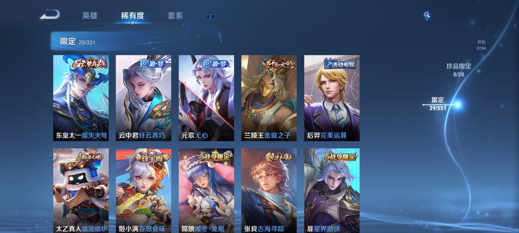 WZCMW3215307王者荣耀账号详情图4 WZCMW3215307王者荣耀账号详情图4