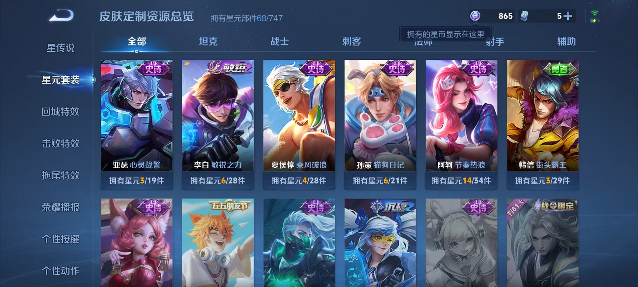WZCMW3215307王者荣耀账号详情图5 WZCMW3215307王者荣耀账号详情图5