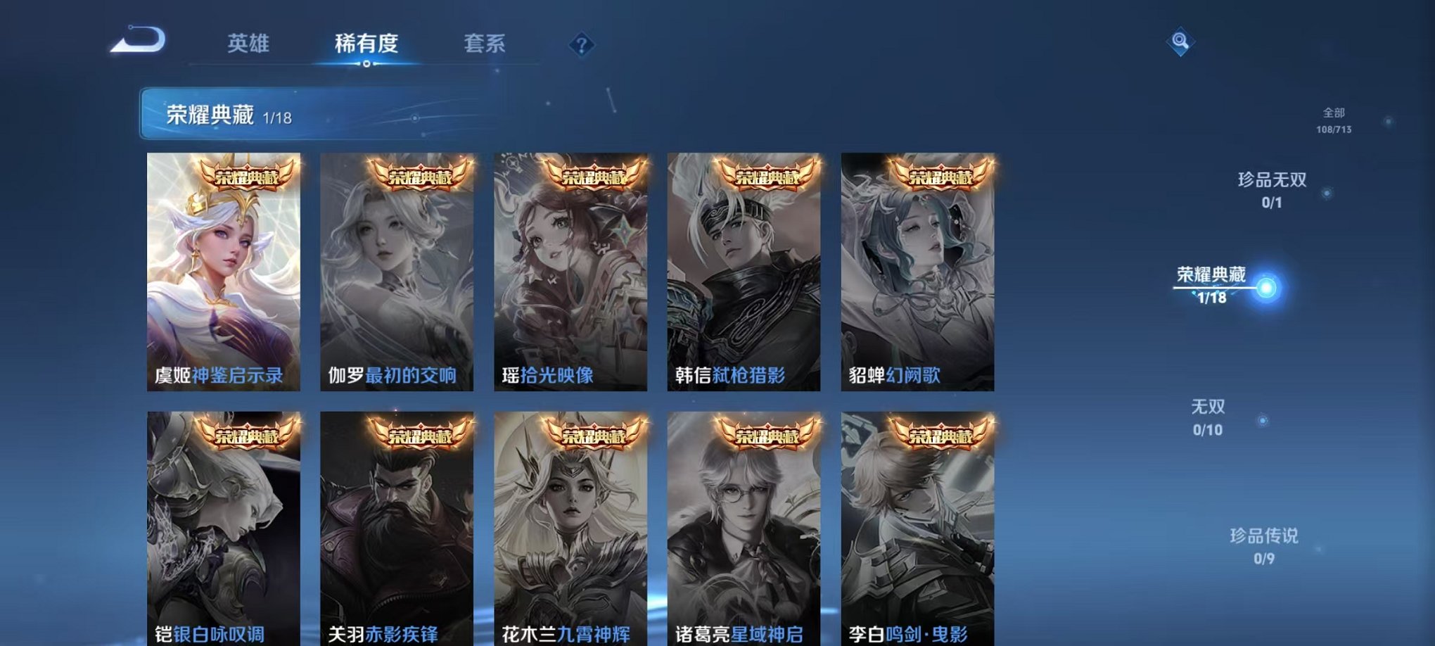 WZCMW3215307王者荣耀账号详情图8 WZCMW3215307王者荣耀账号详情图8