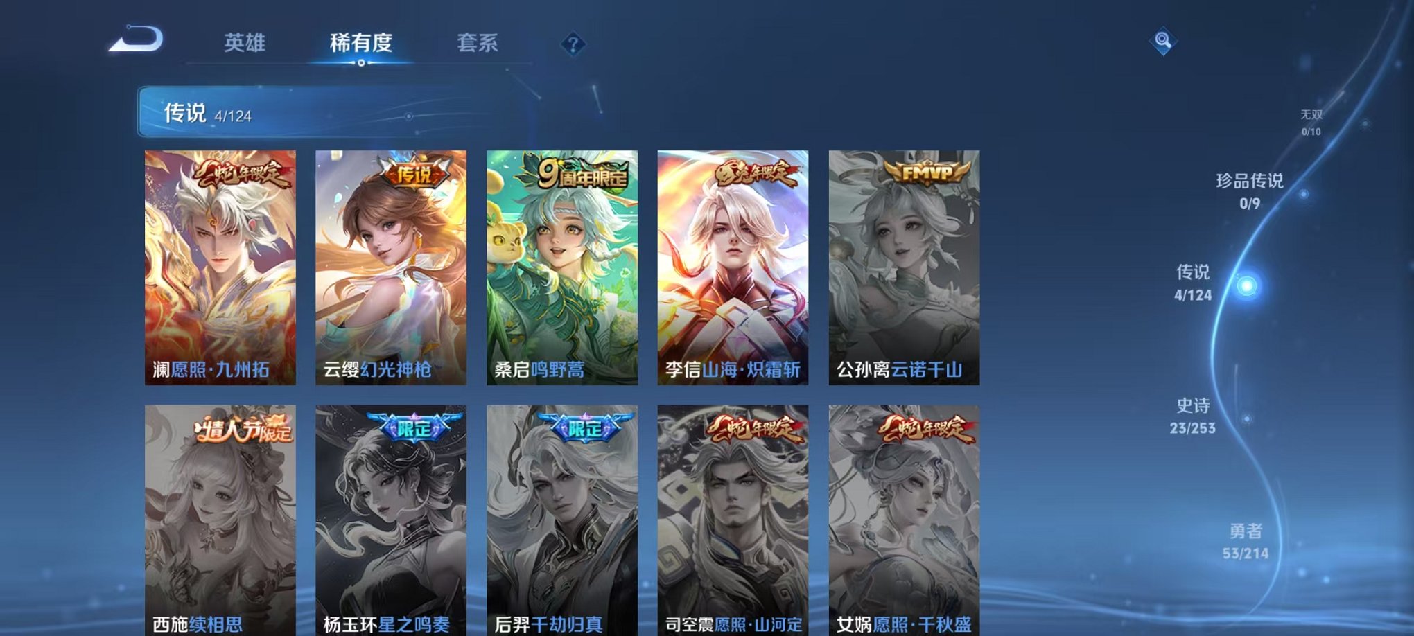 WZCMW3215307王者荣耀账号详情图9 WZCMW3215307王者荣耀账号详情图9