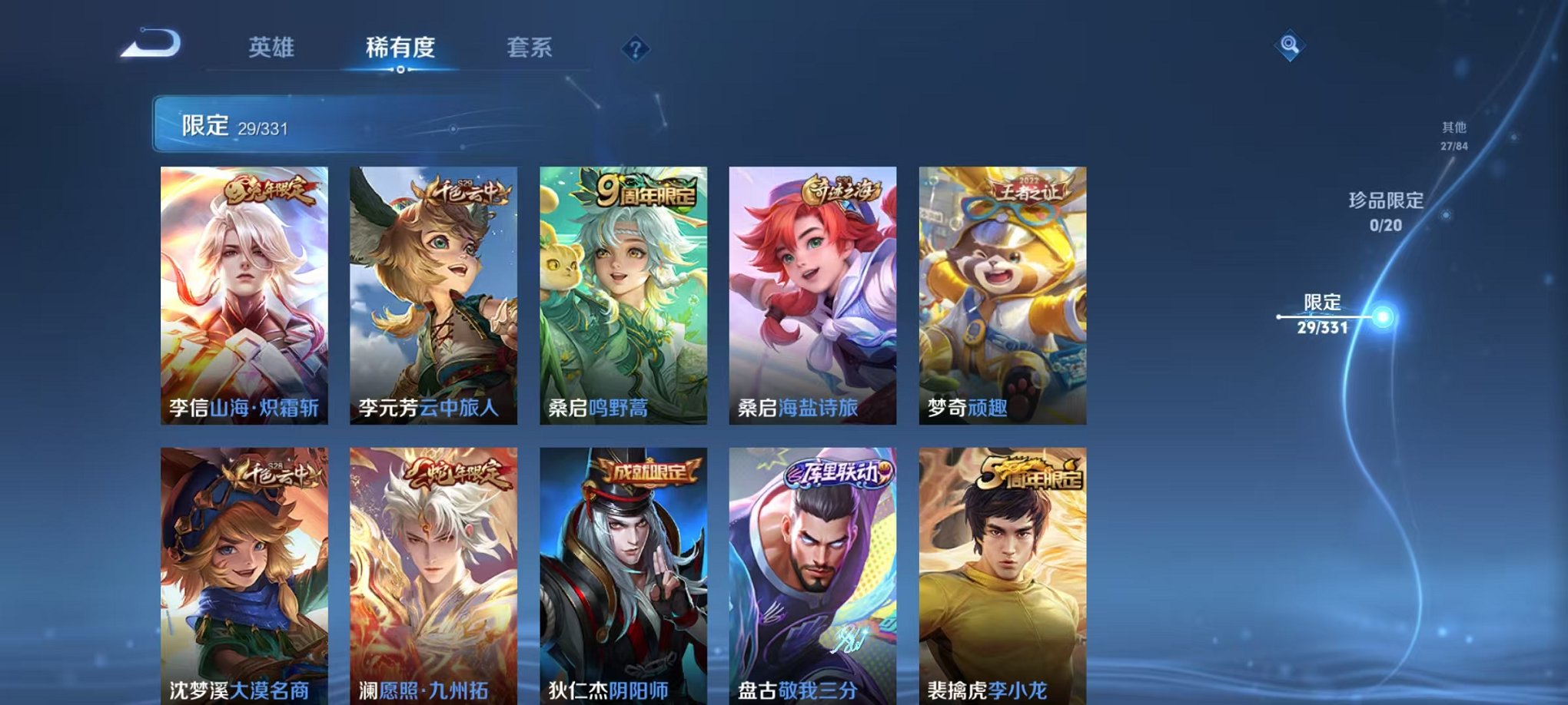 WZCMW3215307王者荣耀账号详情图10 WZCMW3215307王者荣耀账号详情图10