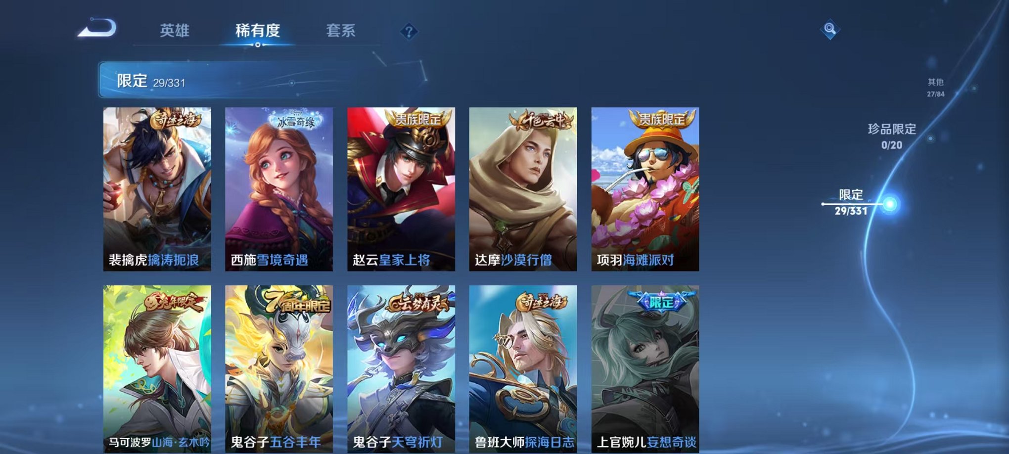 WZCMW3215307王者荣耀账号详情图11 WZCMW3215307王者荣耀账号详情图11