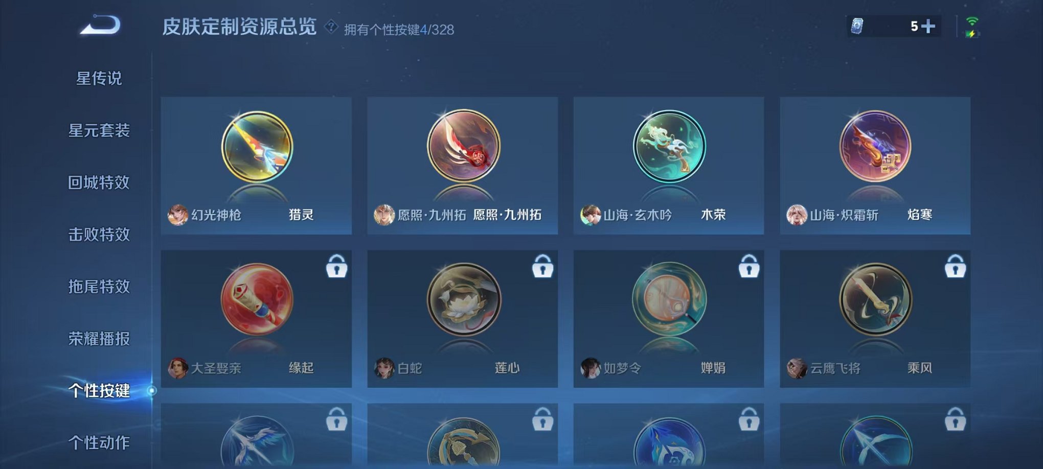 WZCMW3215307王者荣耀账号详情图13 WZCMW3215307王者荣耀账号详情图13