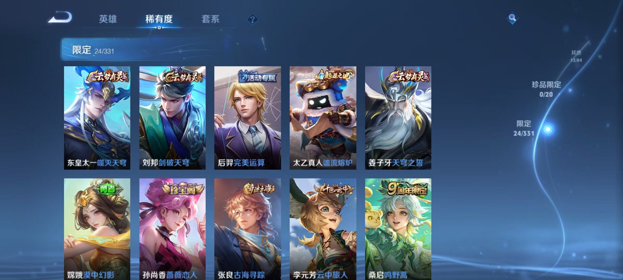 WZCMW3216098王者荣耀账号详情图4