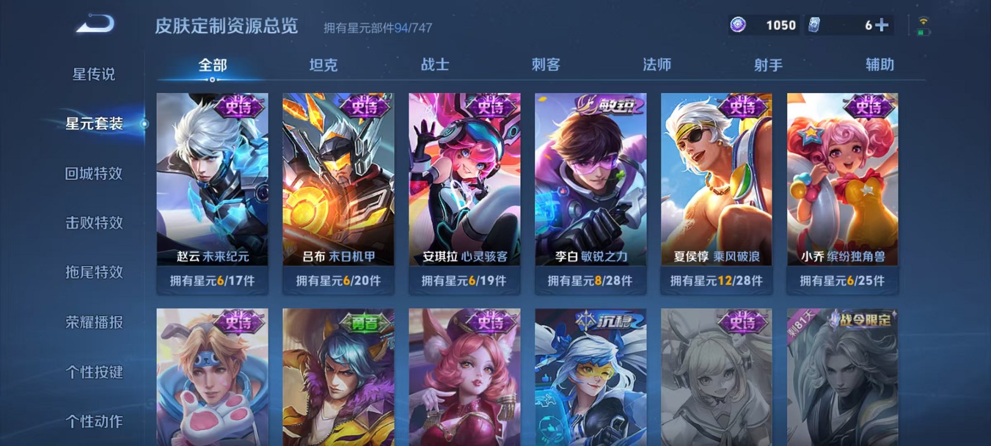 WZCMW3216098王者荣耀账号详情图5