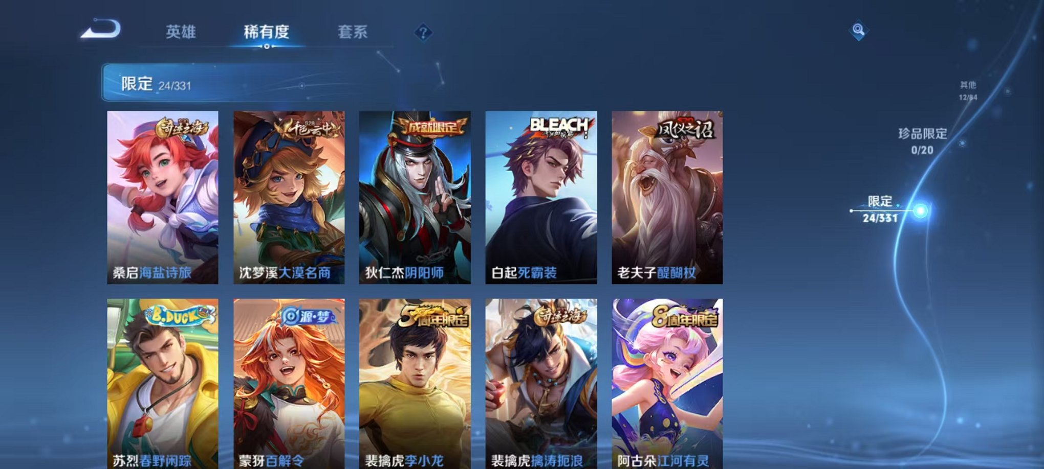 WZCMW3216098王者荣耀账号详情图8