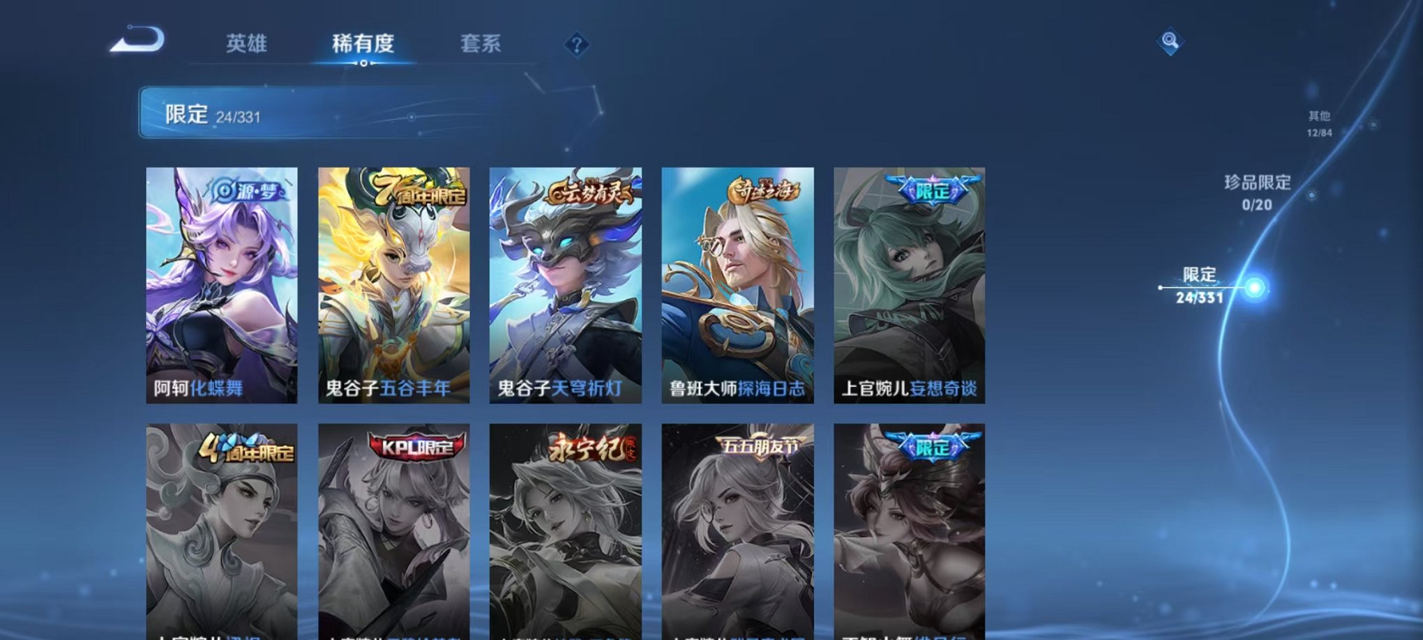 WZCMW3216098王者荣耀账号详情图9