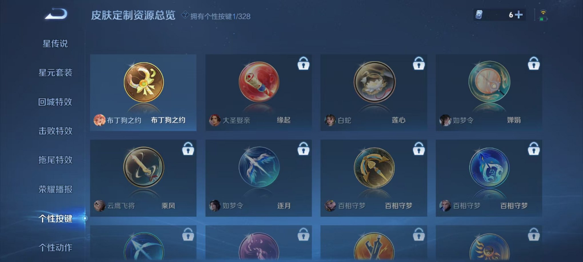 WZCMW3216098王者荣耀账号详情图11
