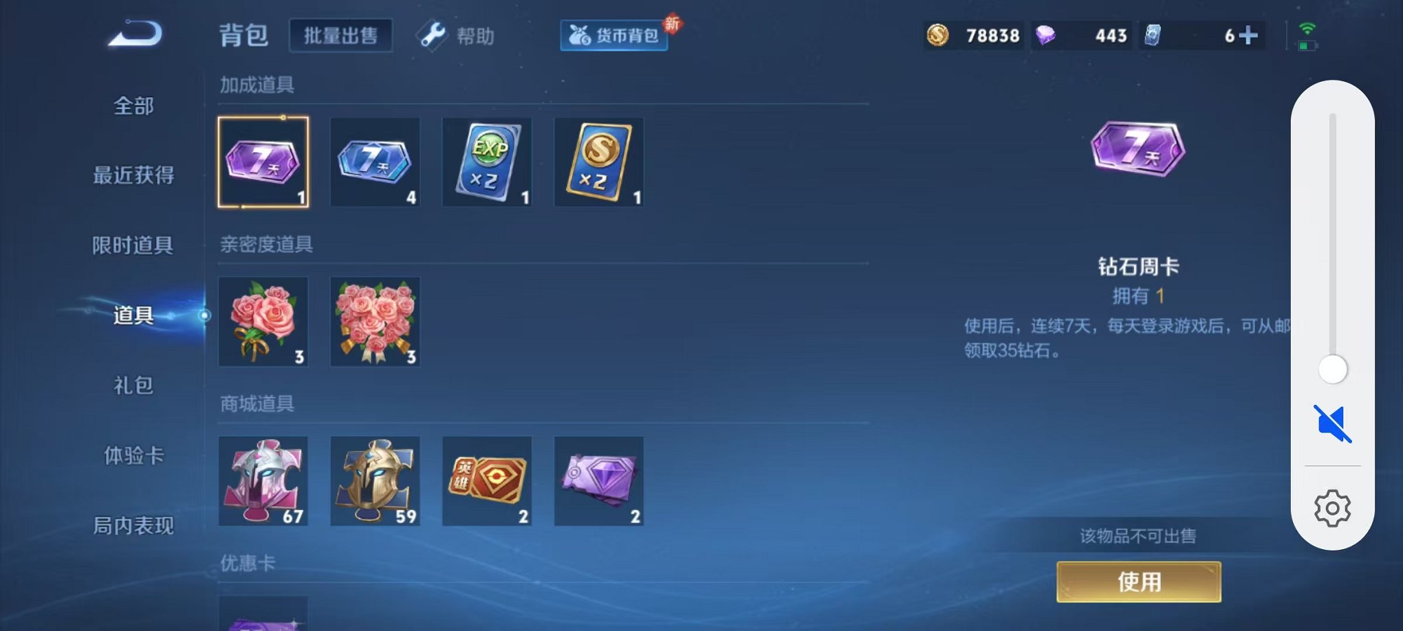 WZCMW3216098王者荣耀账号详情图14