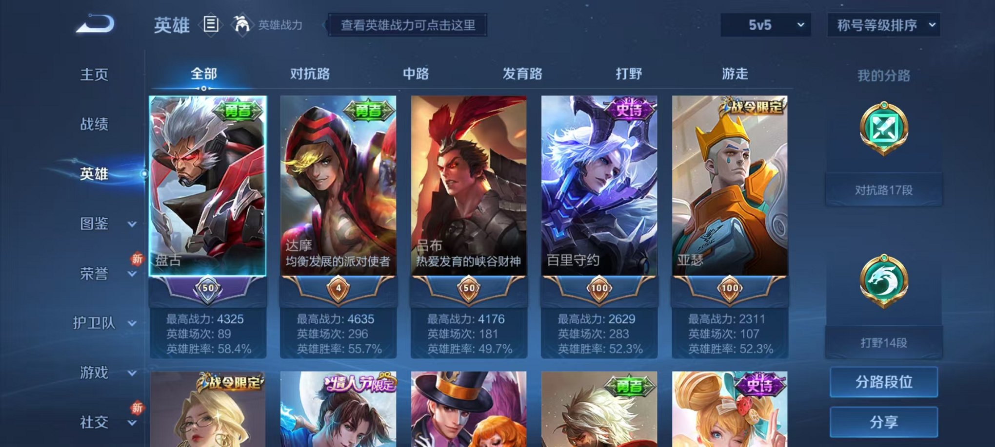 WZCMW3252403王者荣耀账号详情图3