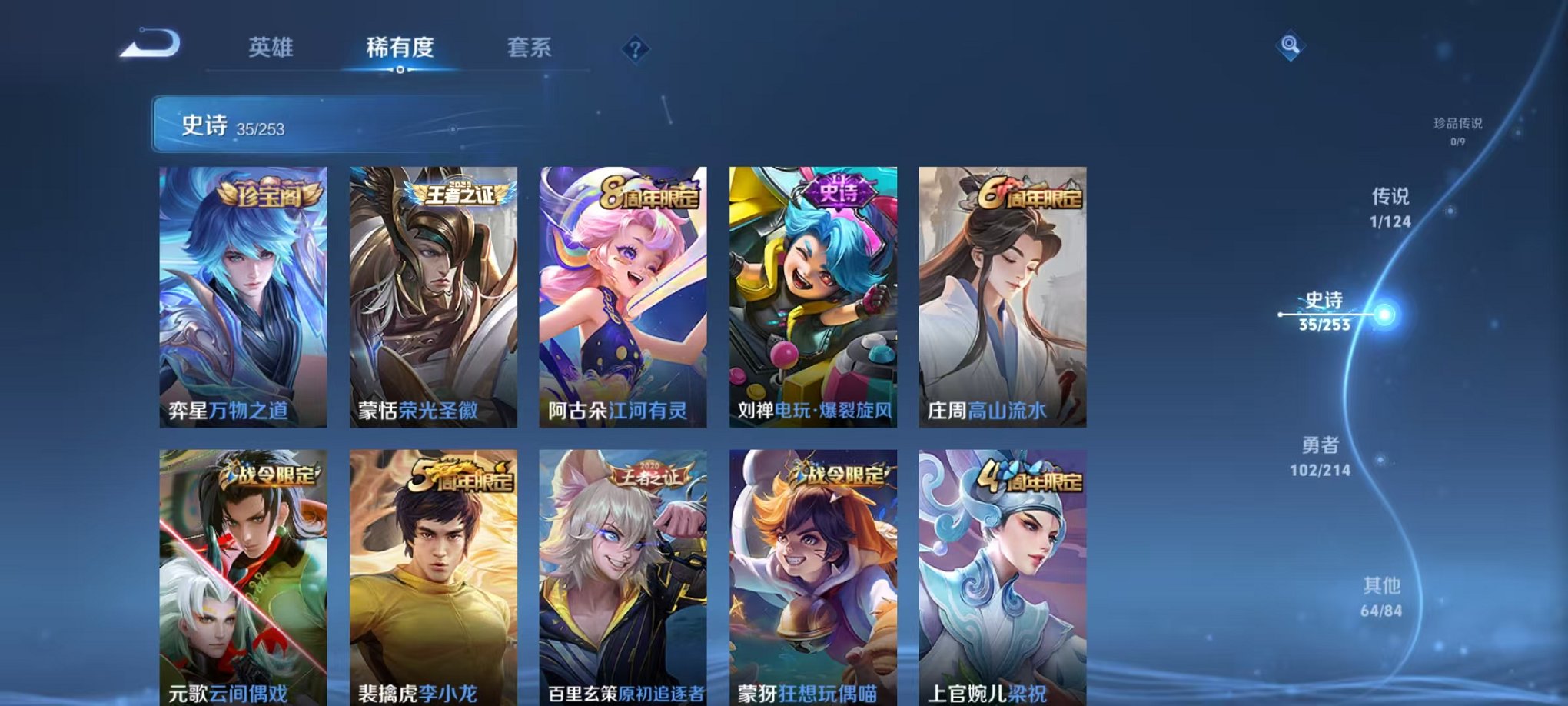 WZCMW3252403王者荣耀账号详情图4