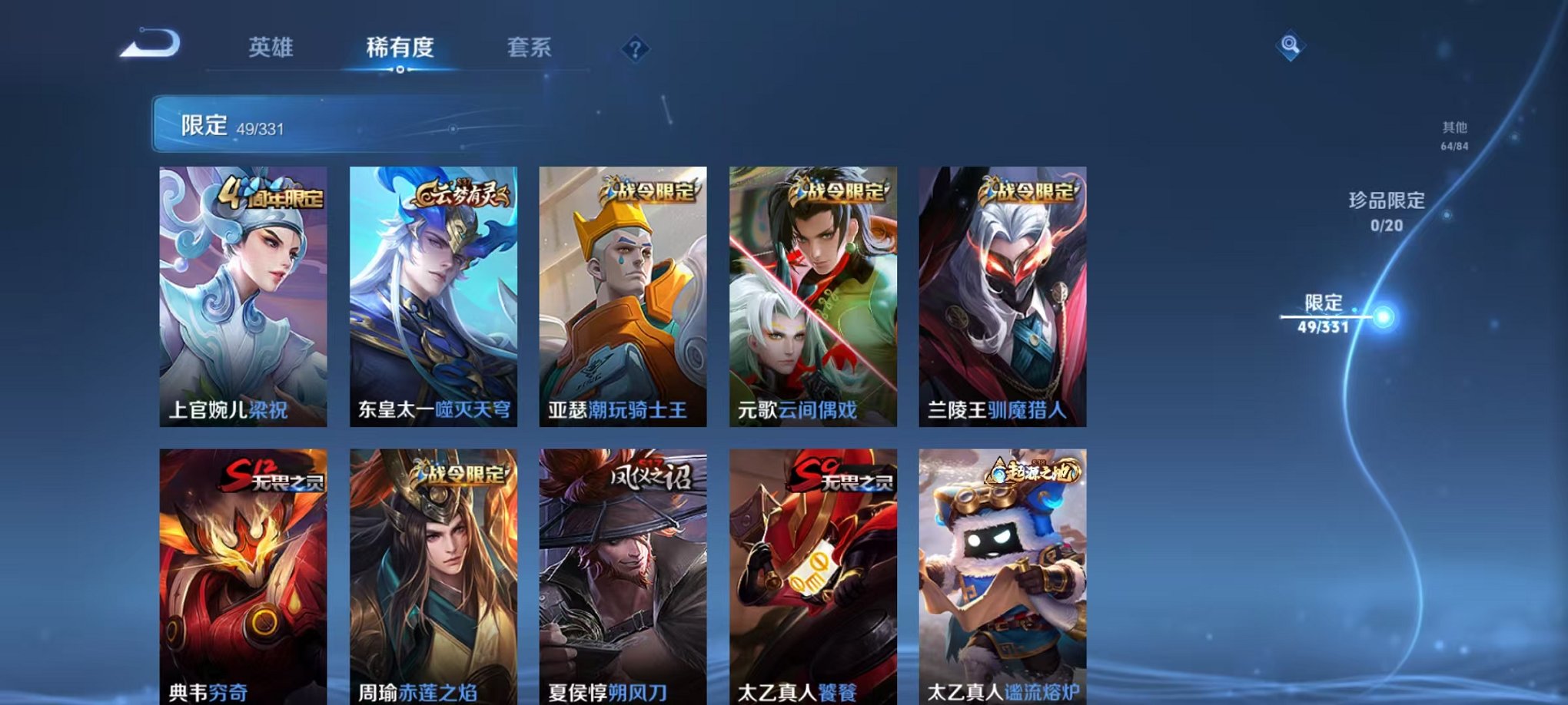 WZCMW3252403王者荣耀账号详情图5