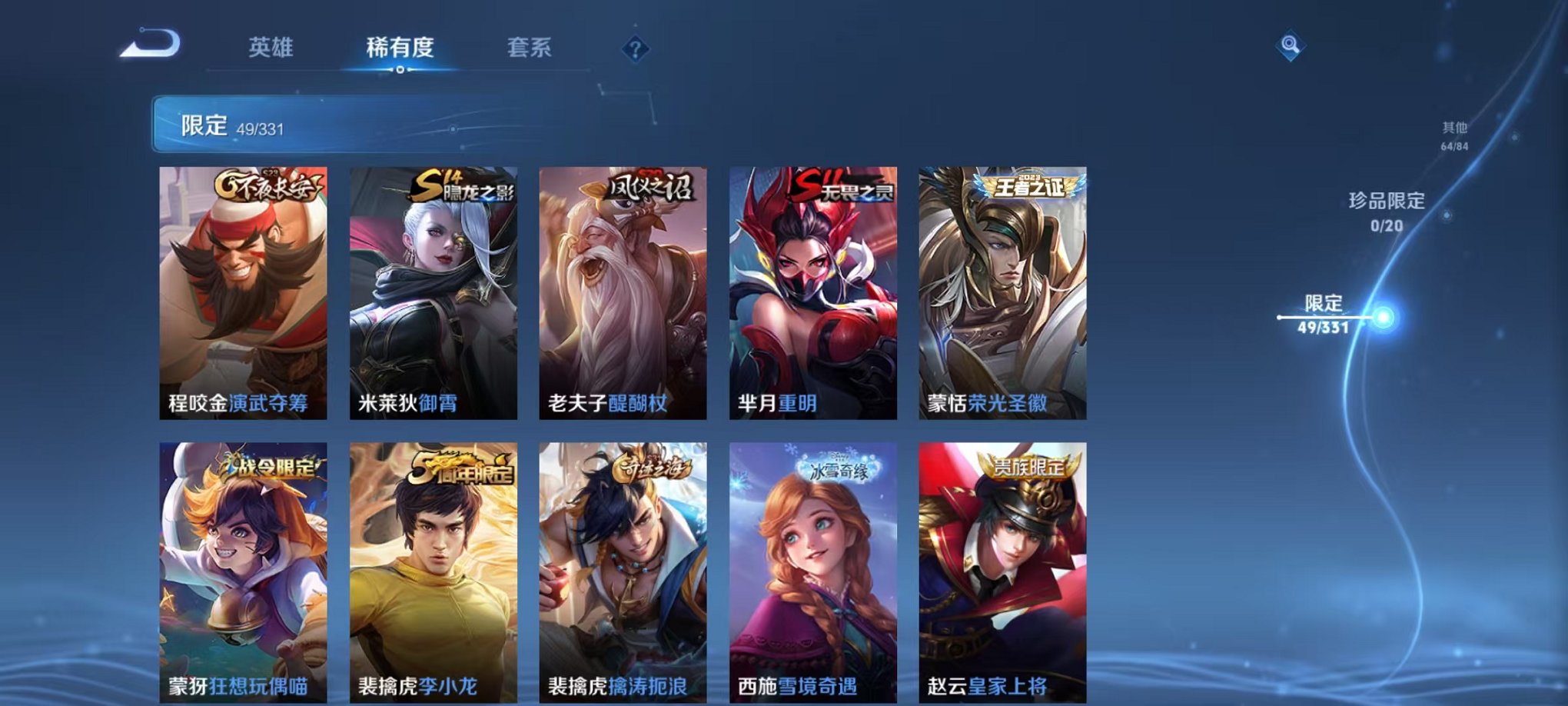 WZCMW3252403王者荣耀账号详情图6