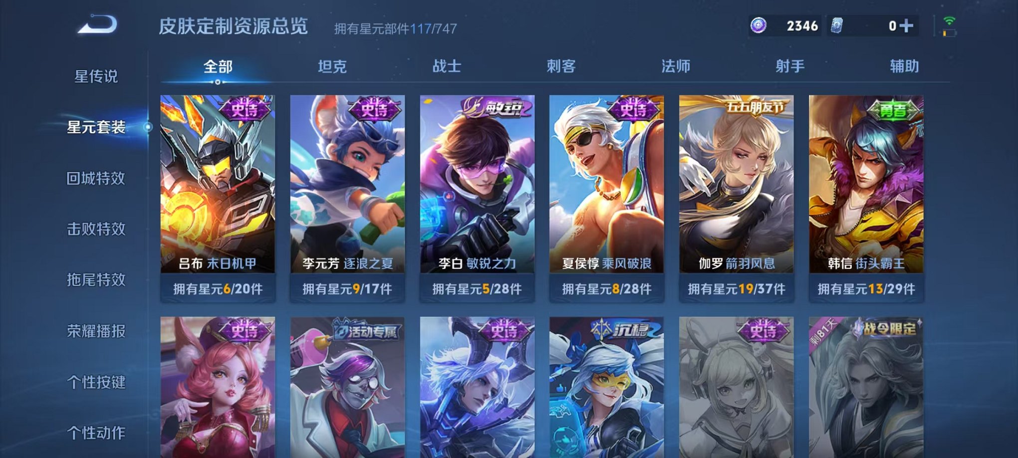 WZCMW3252403王者荣耀账号详情图7