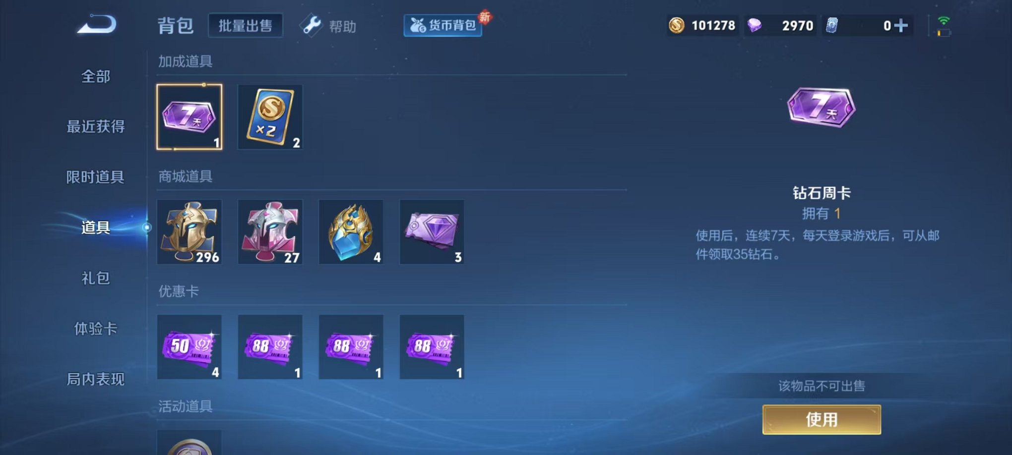 WZCMW3252403王者荣耀账号详情图8