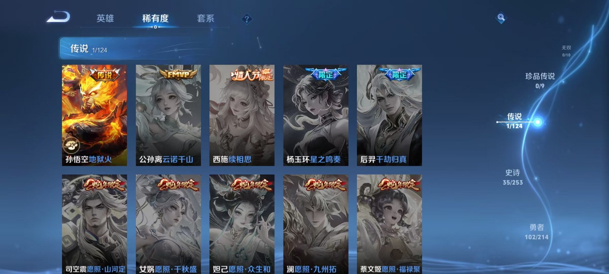 WZCMW3252403王者荣耀账号详情图10