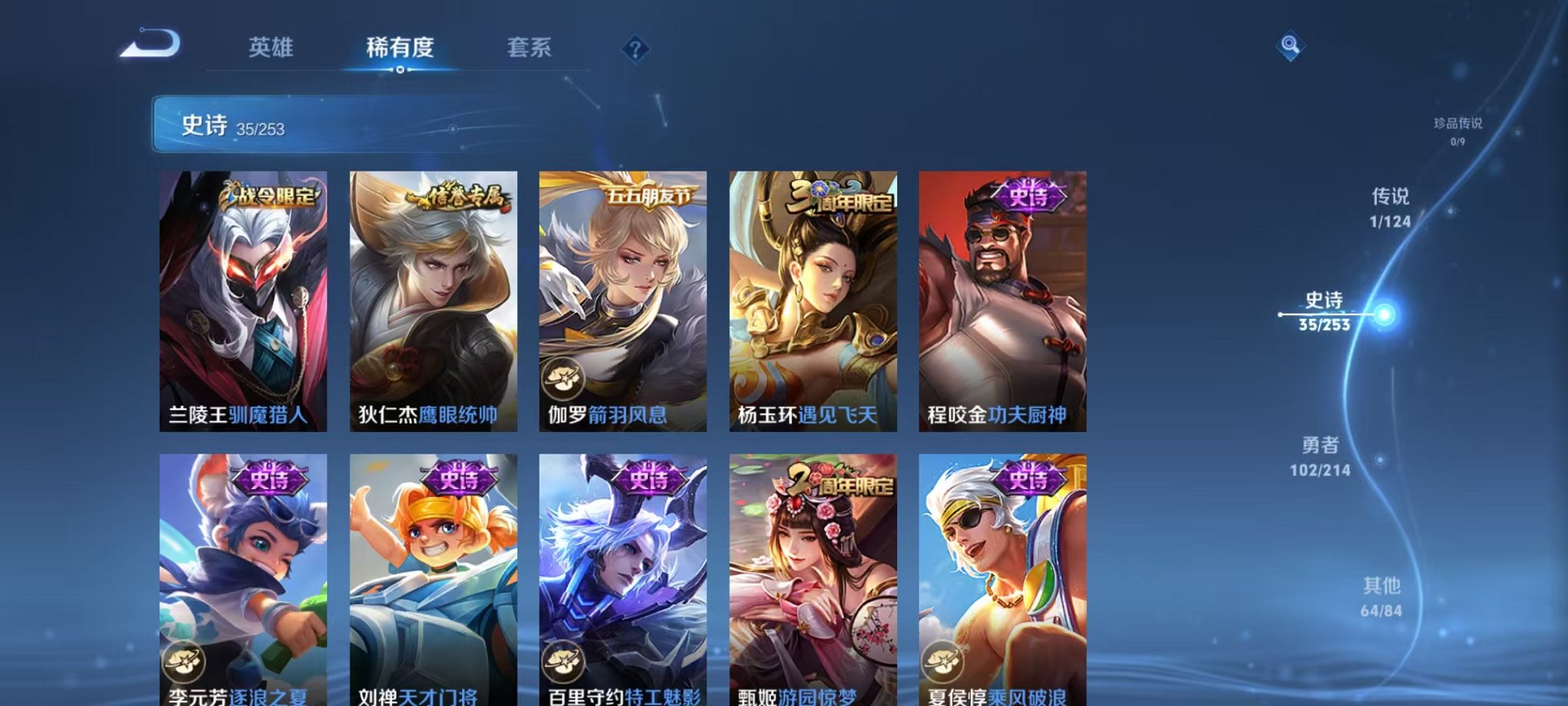 WZCMW3252403王者荣耀账号详情图11