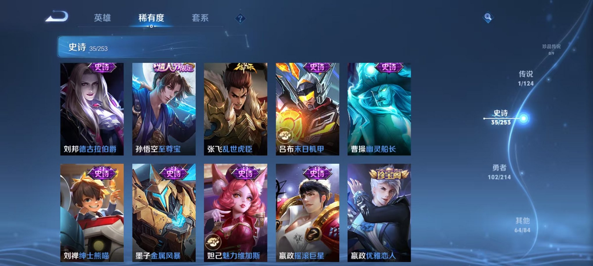 WZCMW3252403王者荣耀账号详情图12
