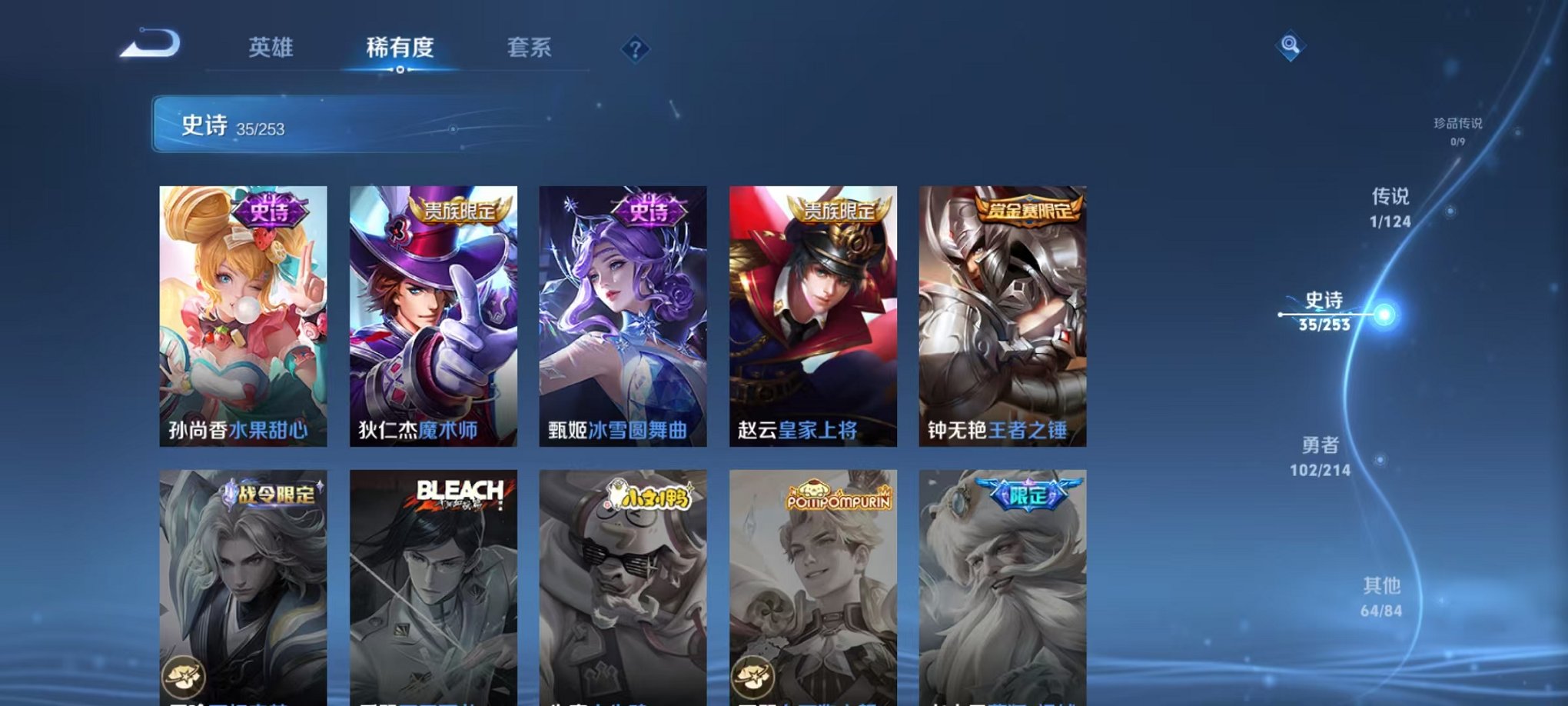 WZCMW3252403王者荣耀账号详情图13