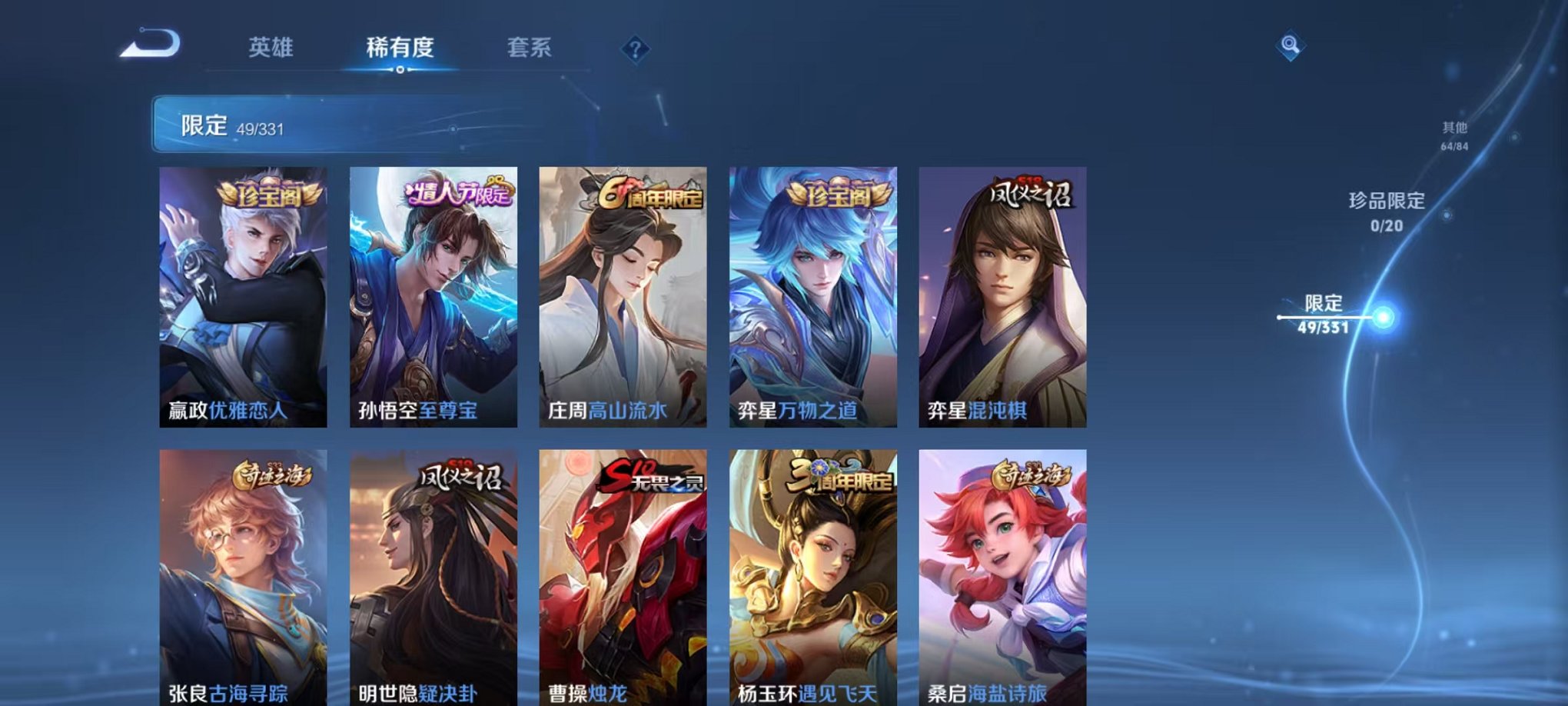 WZCMW3252403王者荣耀账号详情图14