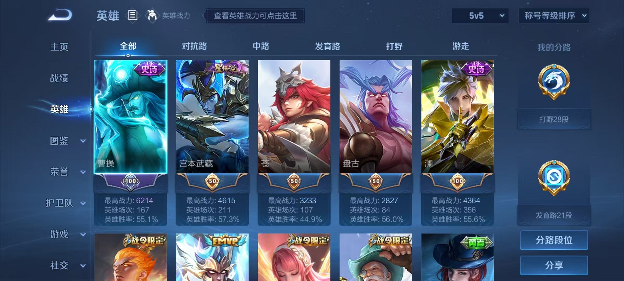 WZCMW3252393王者荣耀账号详情图2 WZCMW3252393王者荣耀账号详情图2