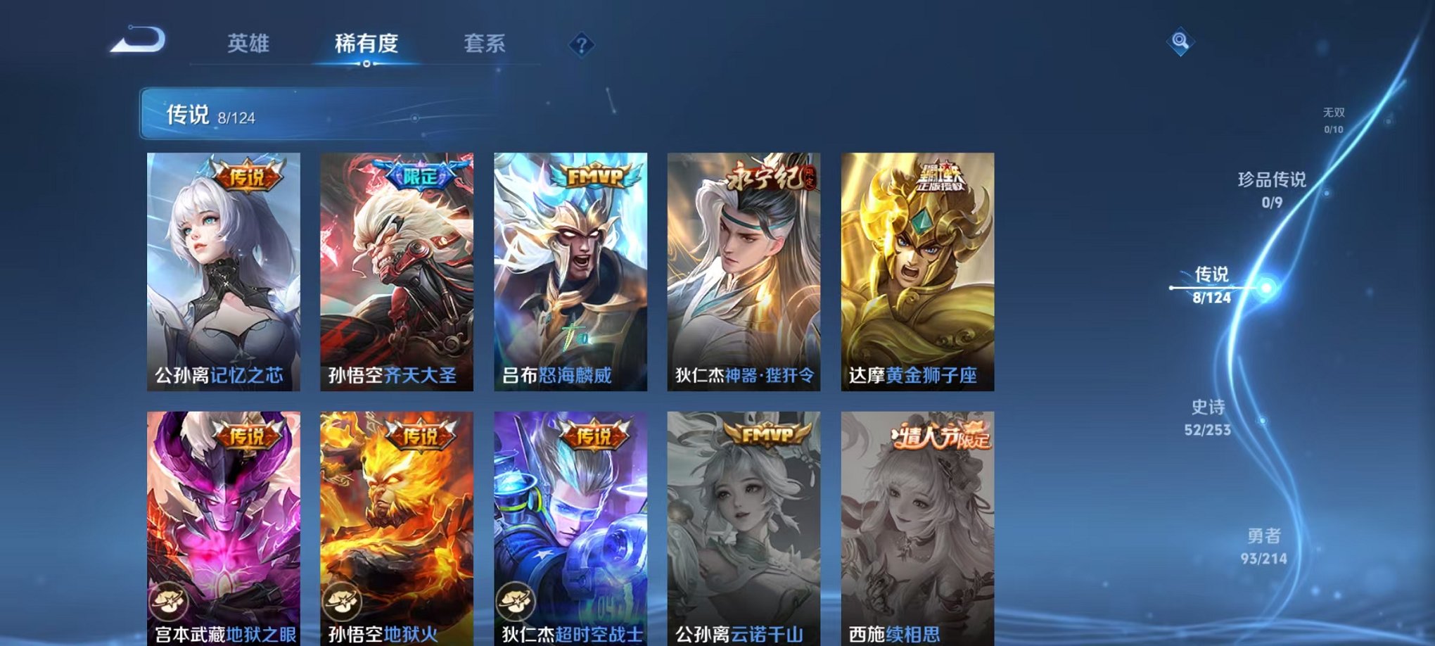 WZCMW3252393王者荣耀账号详情图3 WZCMW3252393王者荣耀账号详情图3