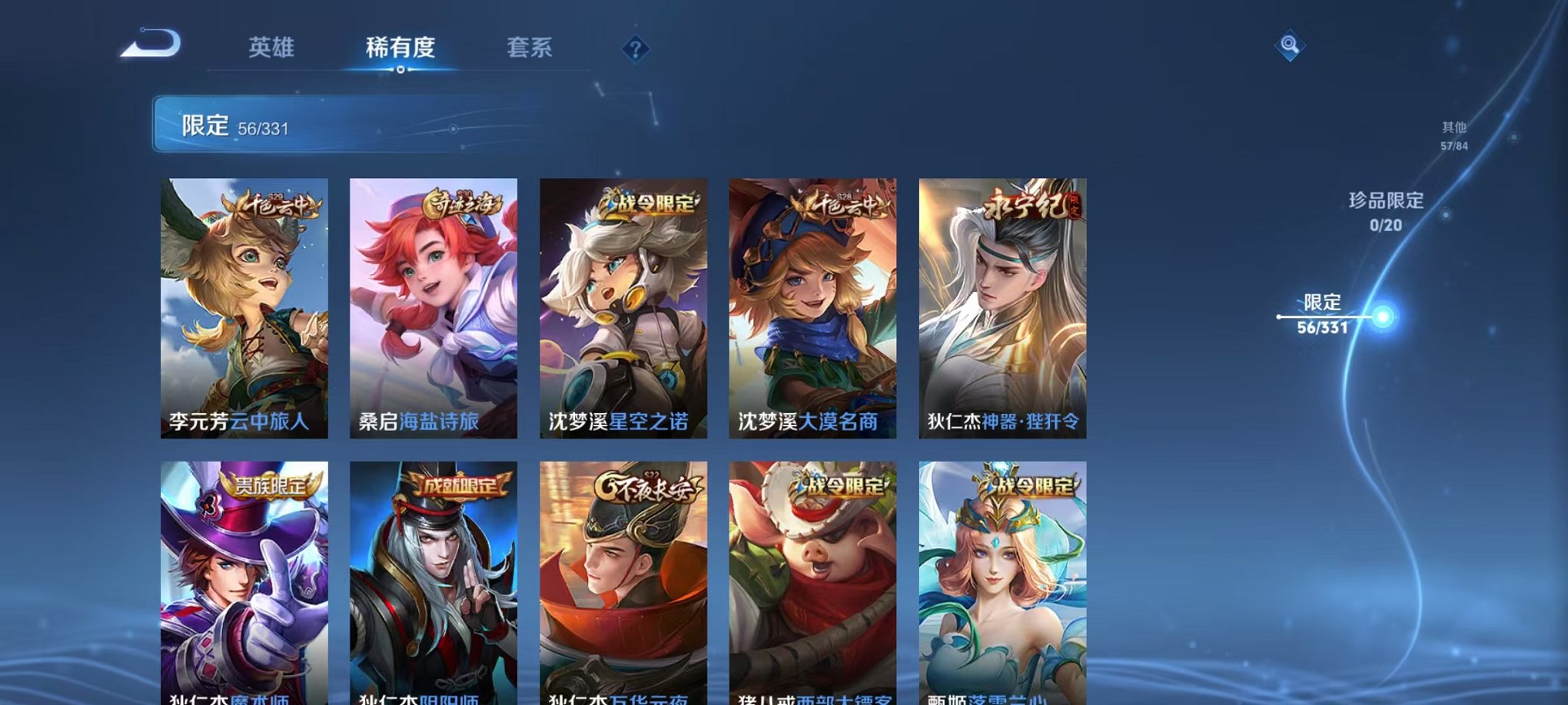 WZCMW3252393王者荣耀账号详情图4 WZCMW3252393王者荣耀账号详情图4