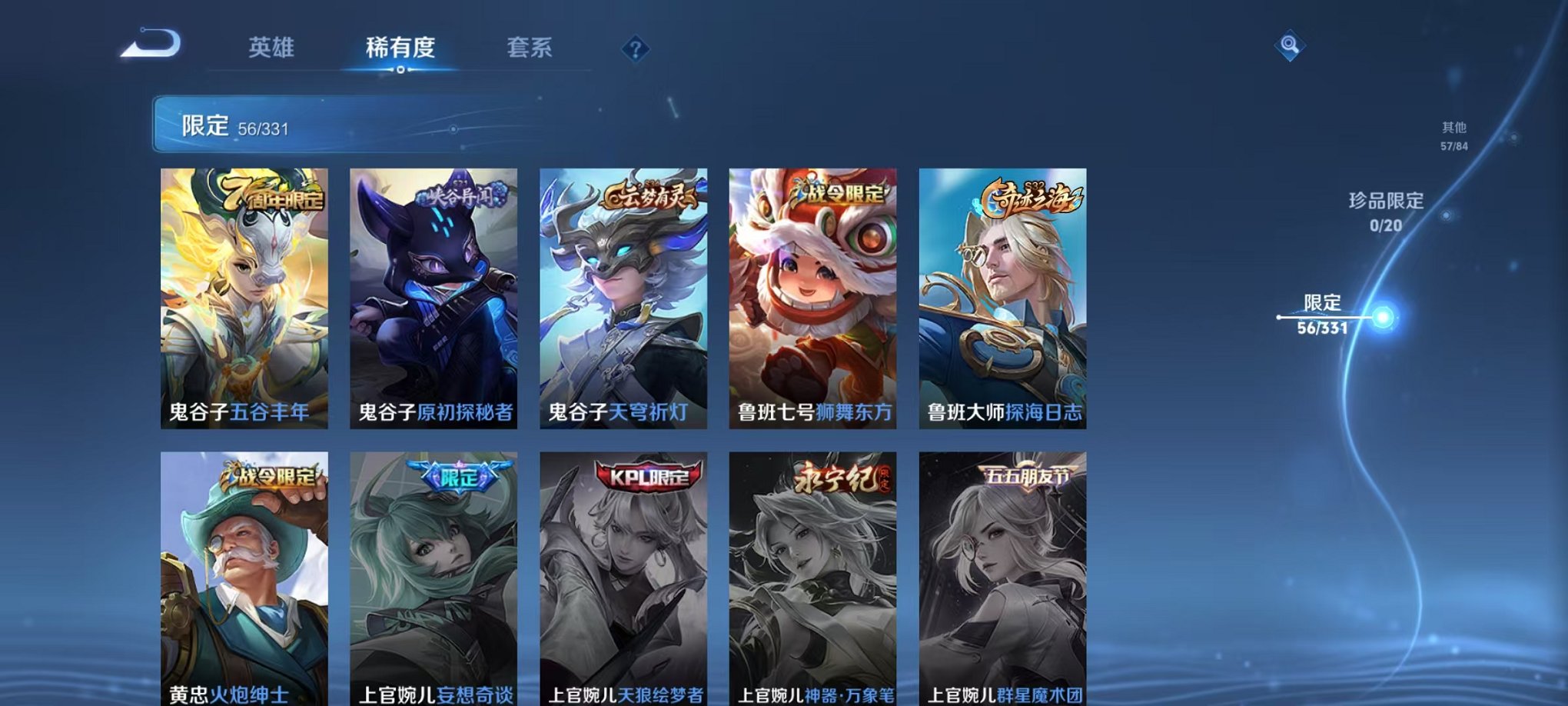 WZCMW3252393王者荣耀账号详情图5 WZCMW3252393王者荣耀账号详情图5