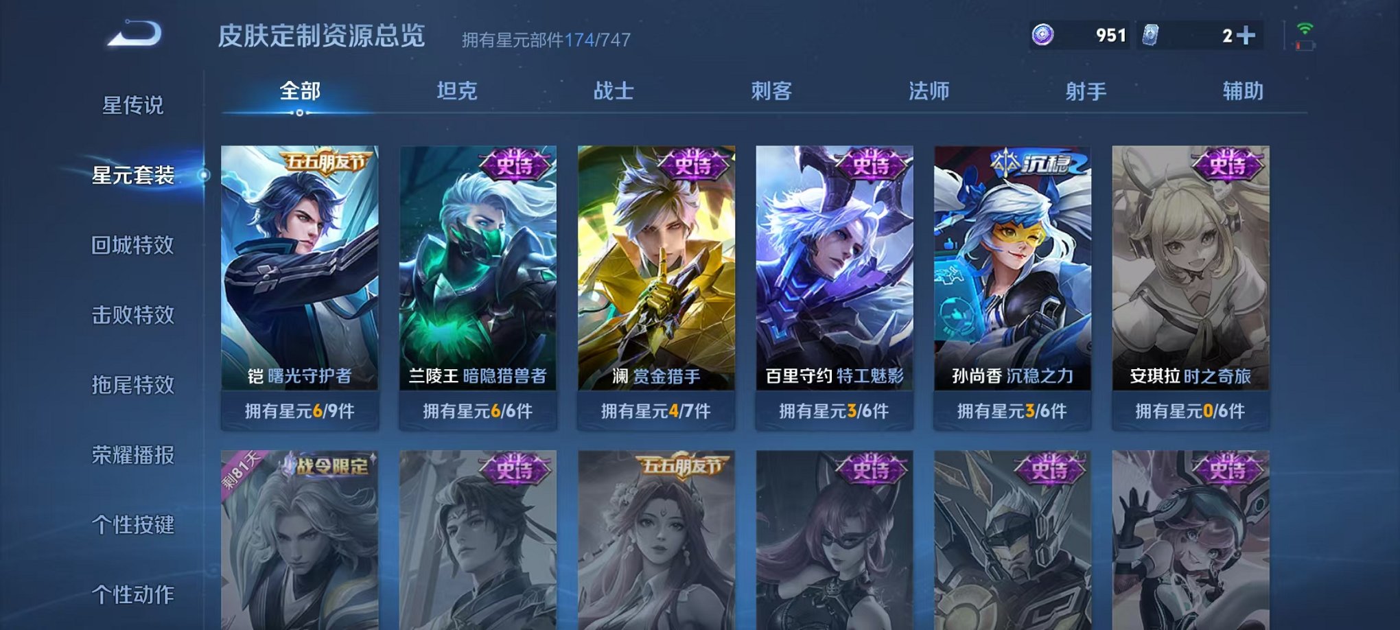 WZCMW3252393王者荣耀账号详情图6 WZCMW3252393王者荣耀账号详情图6