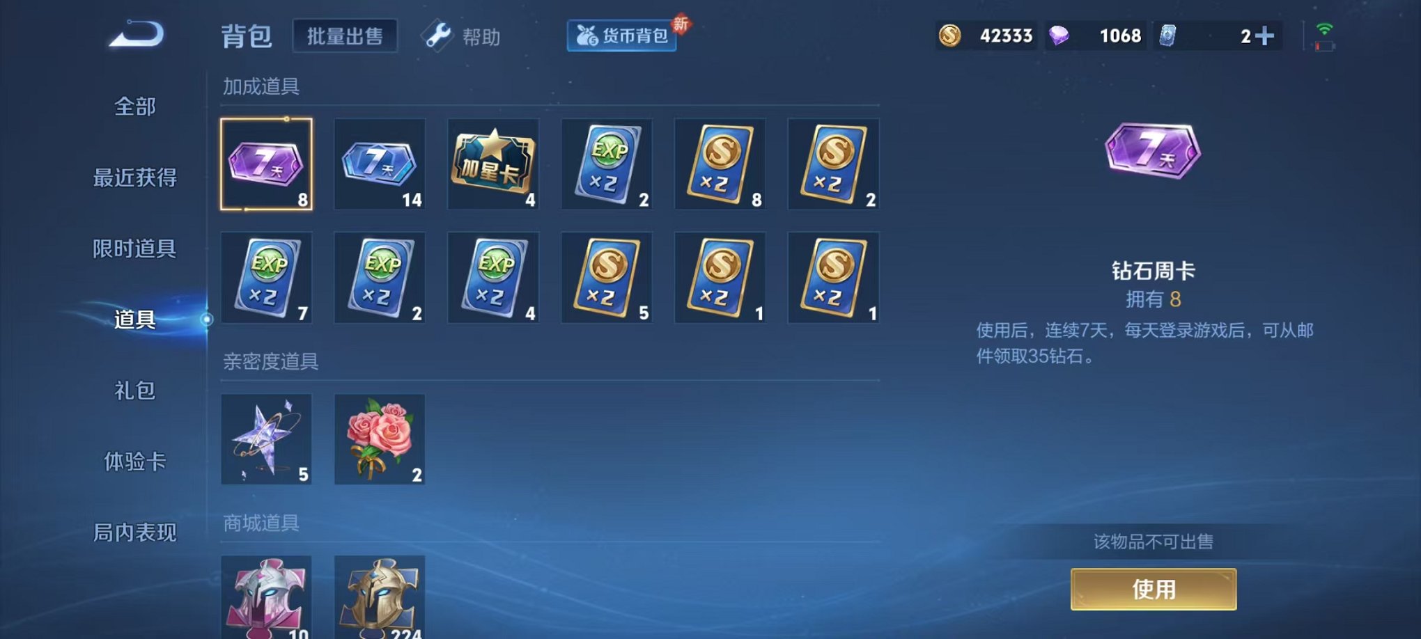 WZCMW3252393王者荣耀账号详情图7 WZCMW3252393王者荣耀账号详情图7