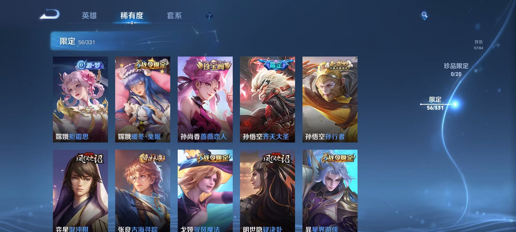 WZCMW3252393王者荣耀账号详情图10 WZCMW3252393王者荣耀账号详情图10