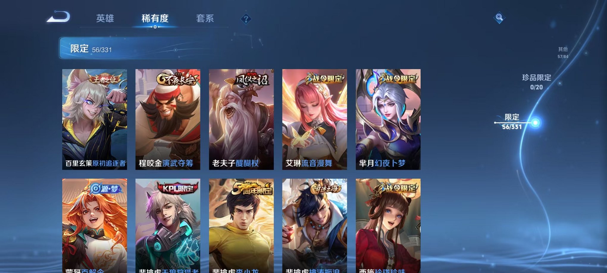 WZCMW3252393王者荣耀账号详情图11 WZCMW3252393王者荣耀账号详情图11