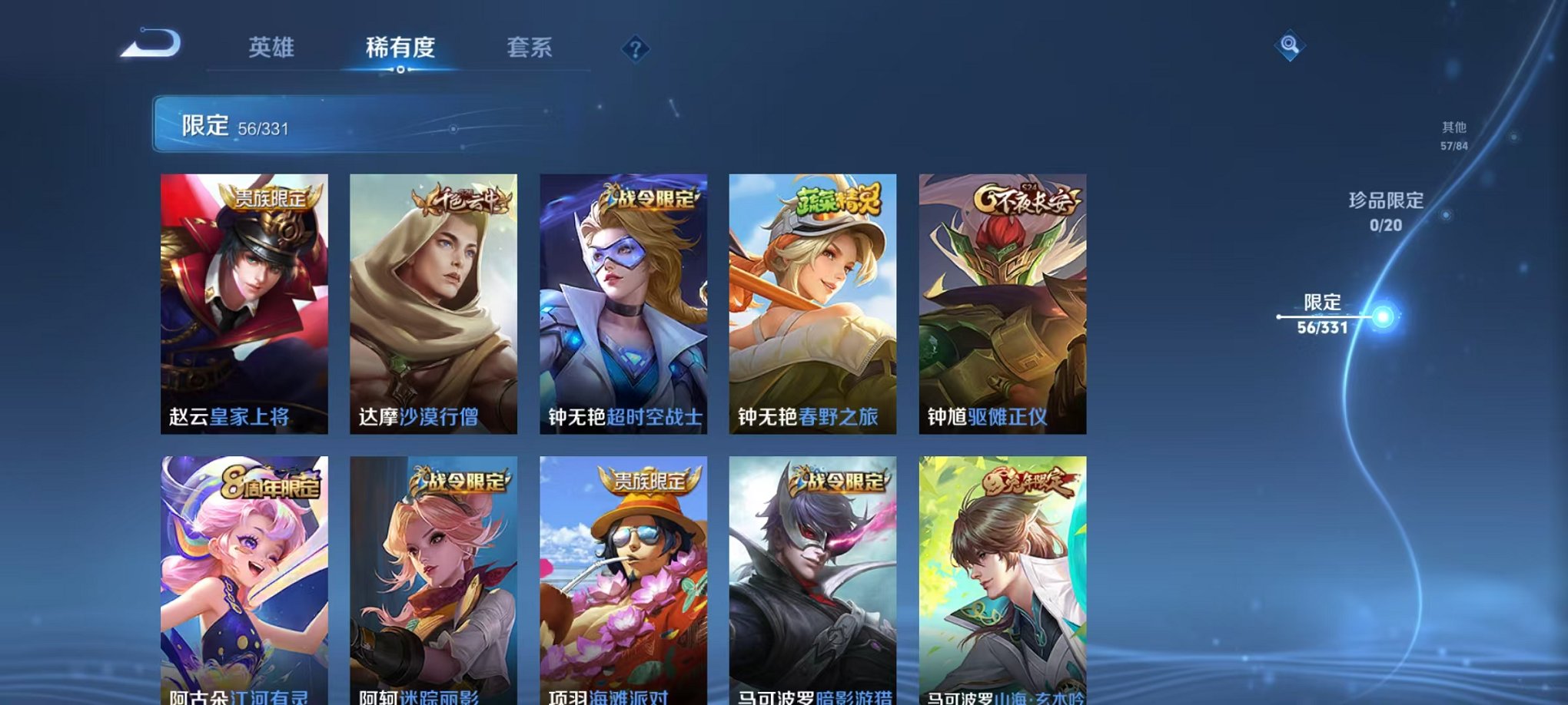 WZCMW3252393王者荣耀账号详情图12 WZCMW3252393王者荣耀账号详情图12