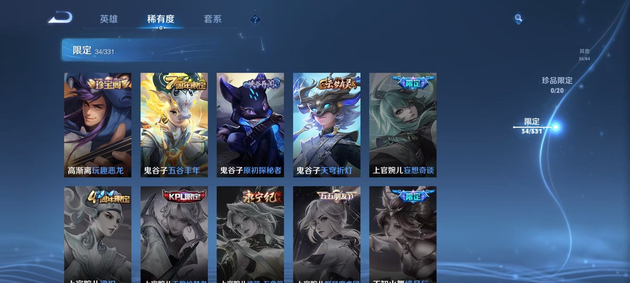 WZCMW3252404王者荣耀账号详情图4 WZCMW3252404王者荣耀账号详情图4