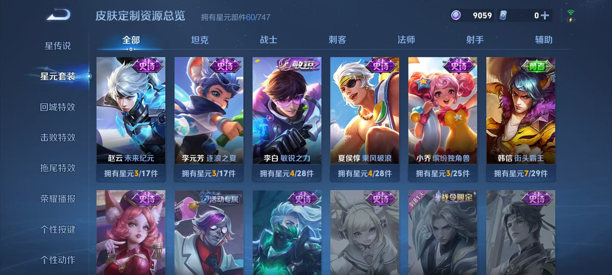 WZCMW3252404王者荣耀账号详情图5 WZCMW3252404王者荣耀账号详情图5