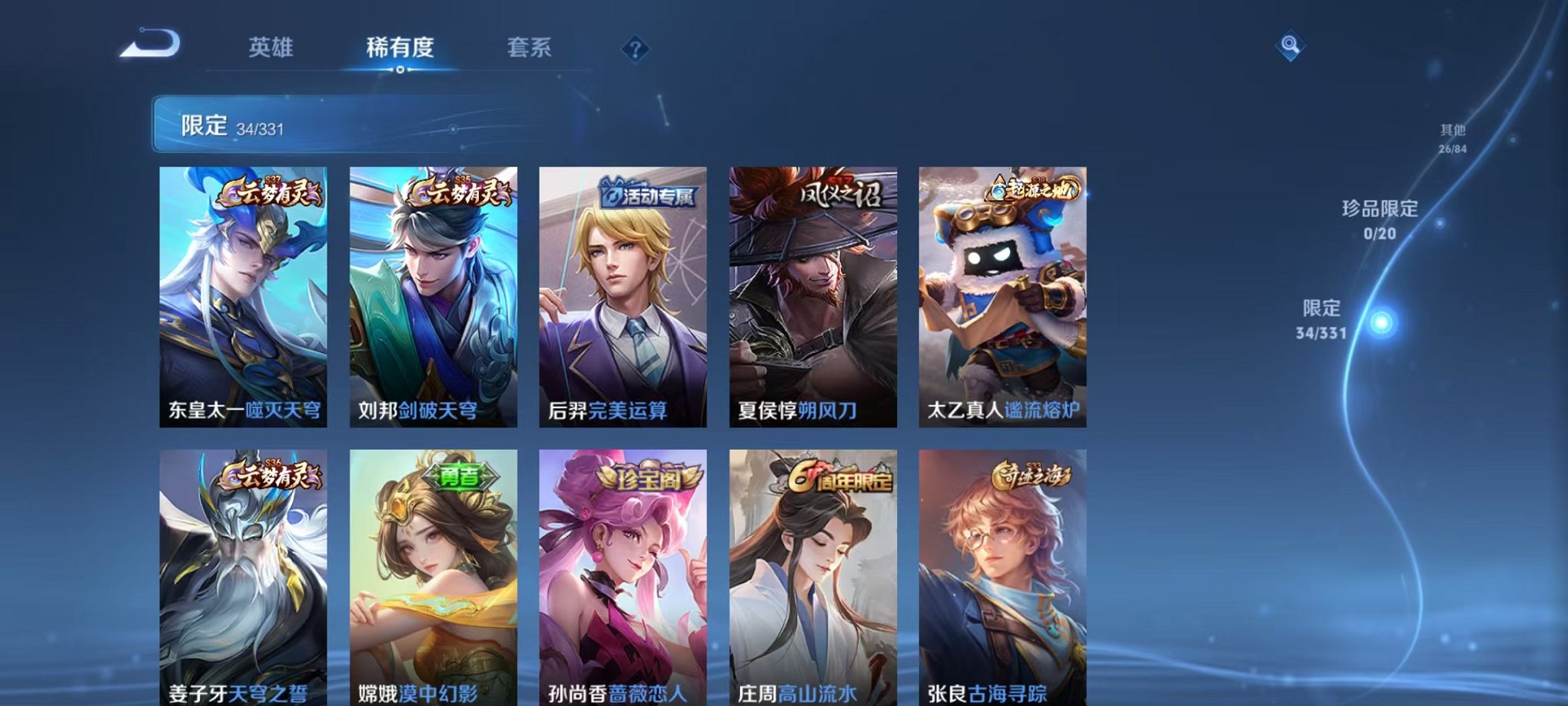 WZCMW3252404王者荣耀账号详情图8 WZCMW3252404王者荣耀账号详情图8
