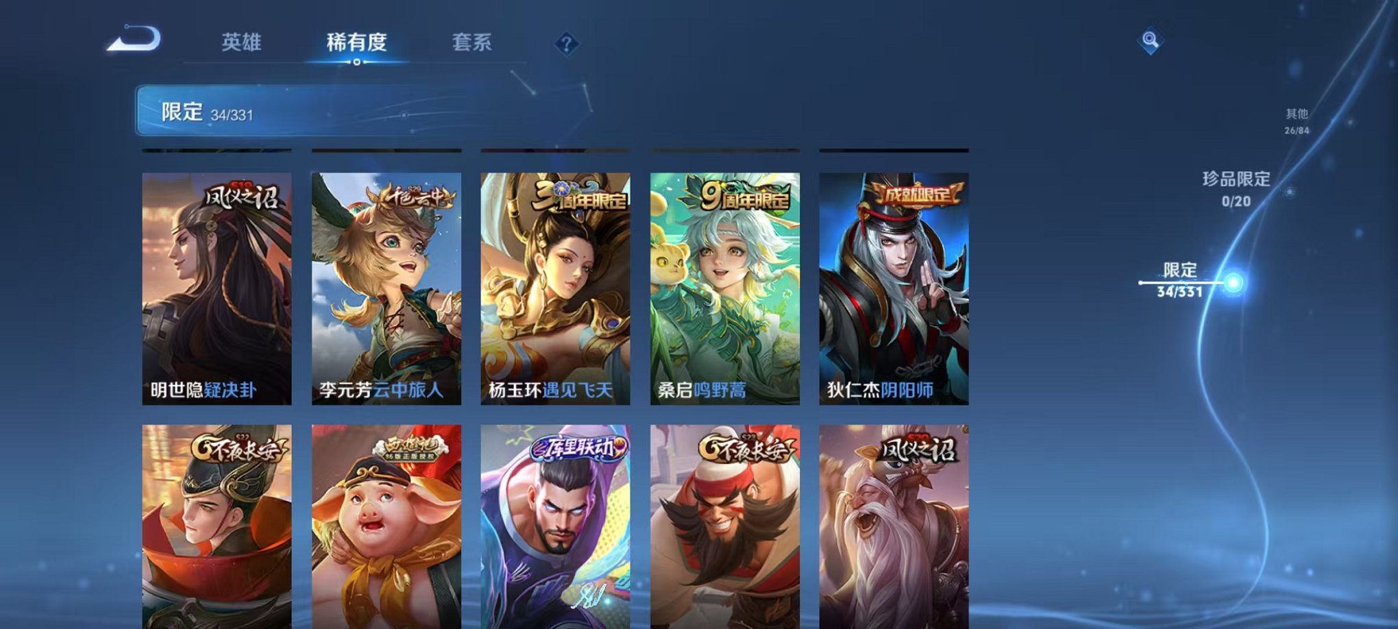 WZCMW3252404王者荣耀账号详情图9 WZCMW3252404王者荣耀账号详情图9