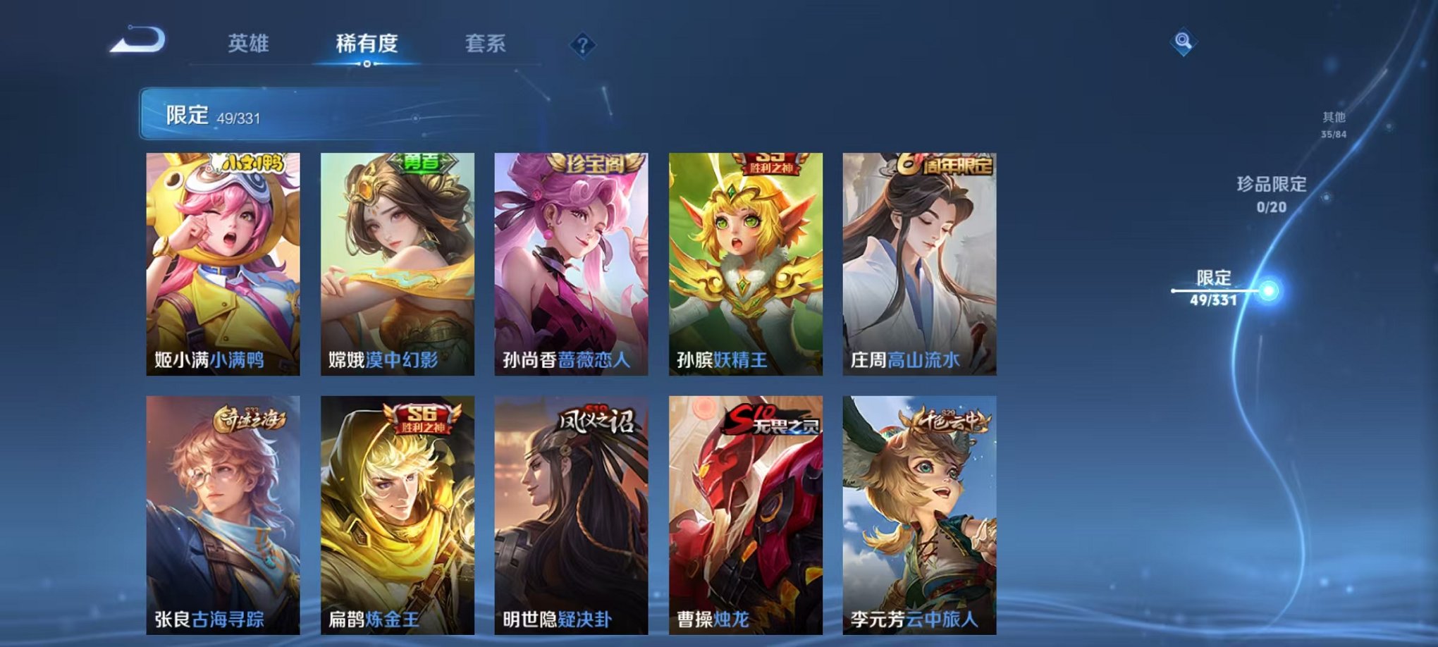 WZCMW3252392王者荣耀账号详情图5