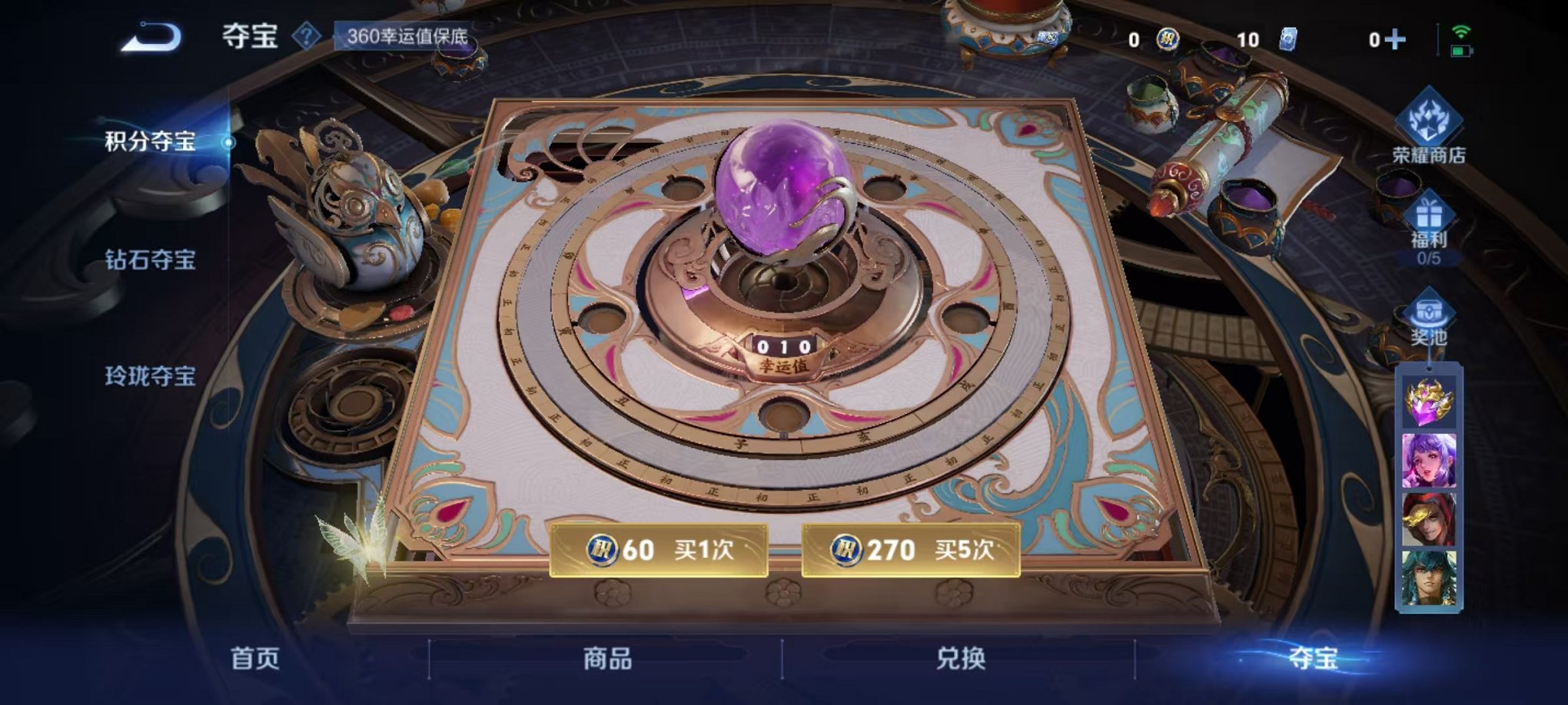 WZCMW3252392王者荣耀账号详情图7