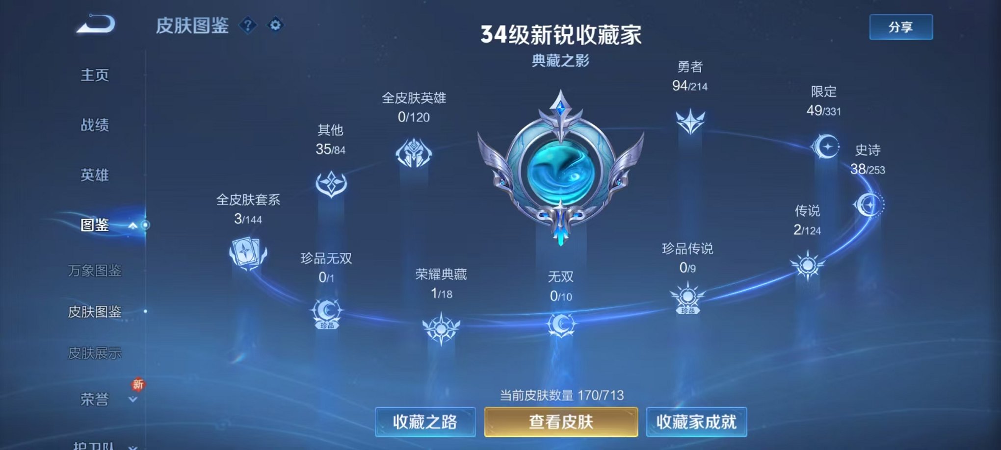 WZCMW3252392王者荣耀账号详情图8