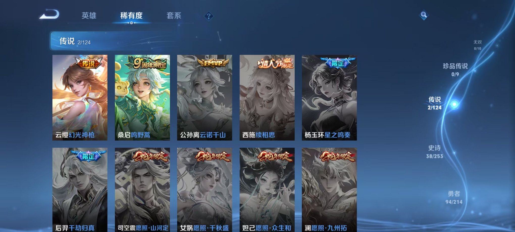 WZCMW3252392王者荣耀账号详情图9