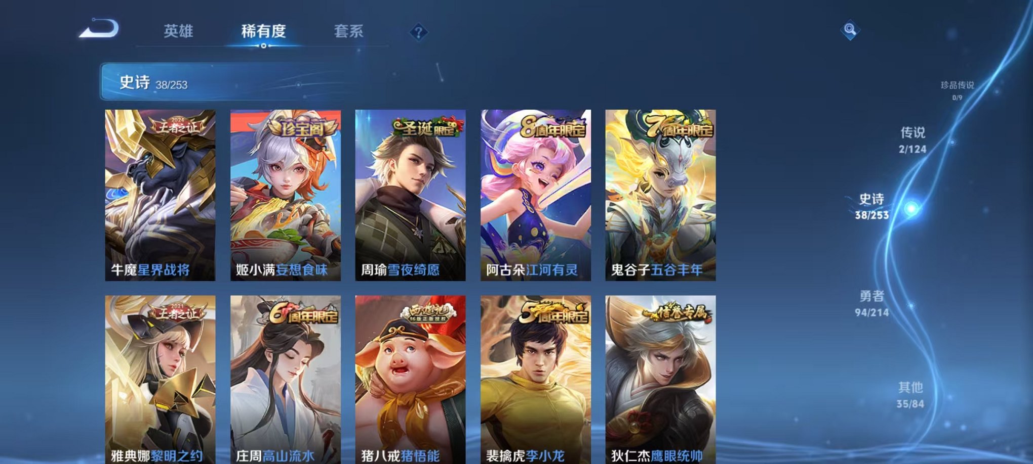 WZCMW3252392王者荣耀账号详情图10