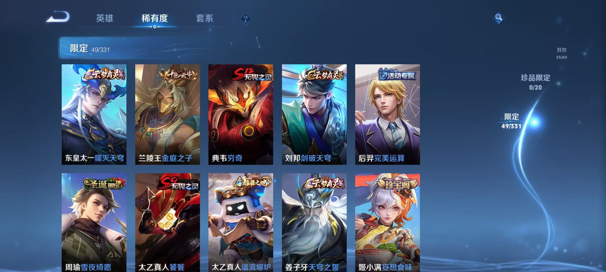 WZCMW3252392王者荣耀账号详情图13