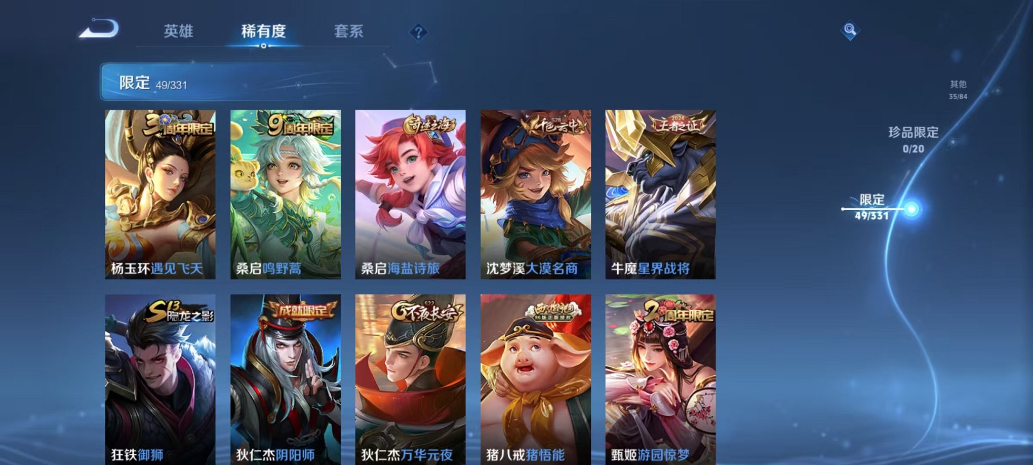 WZCMW3252392王者荣耀账号详情图14