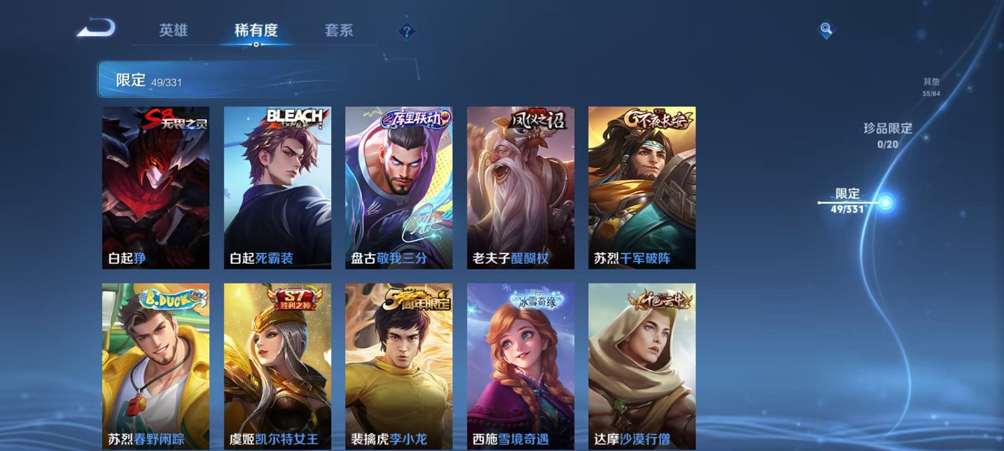 WZCMW3252392王者荣耀账号详情图15